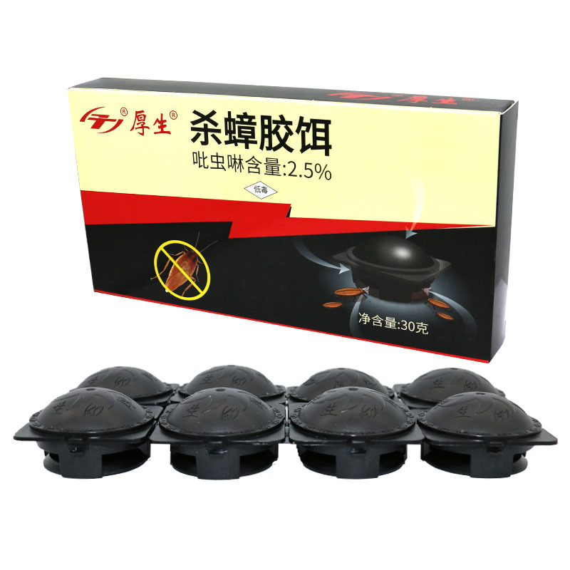厚生小黑帽蟑螂屋30克2.5%吡虫啉杀蟑胶饵